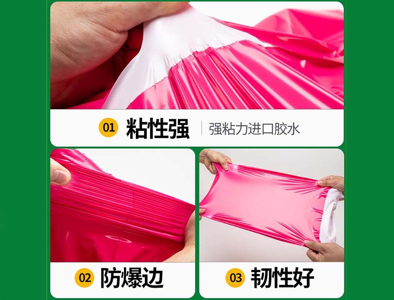 镇宁玫红色快递袋-04