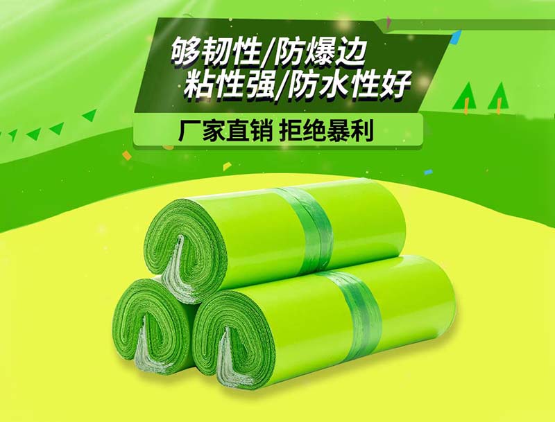 镇宁果绿色快递袋-03