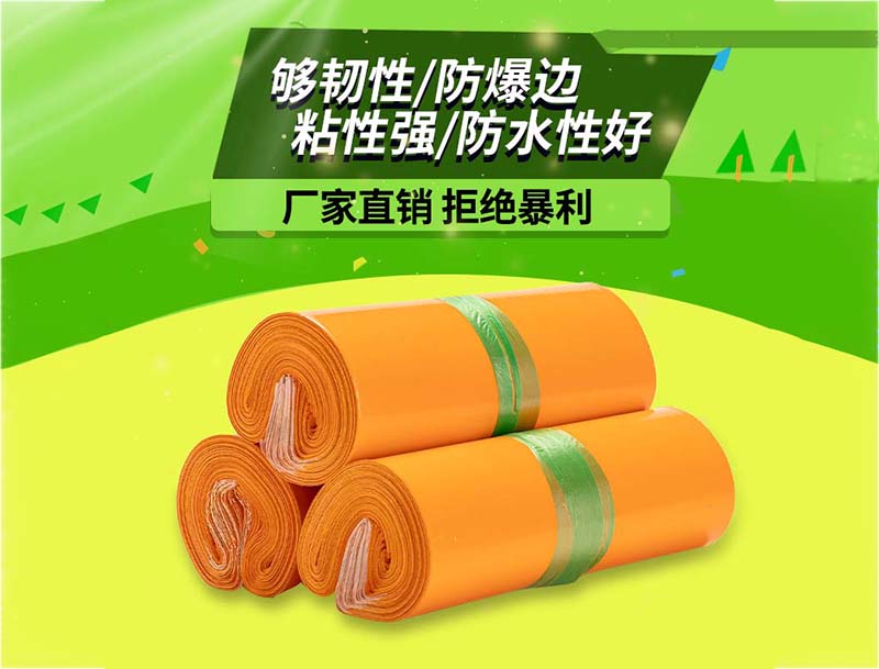 镇宁橙色快递袋-03