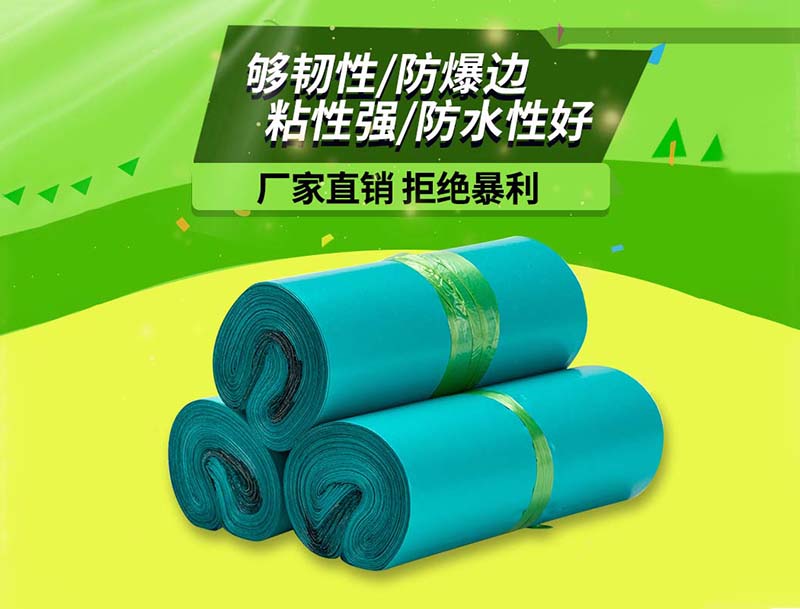 镇宁绿色快递袋-04
