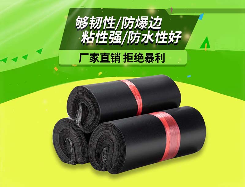 镇宁黑色快递袋-06