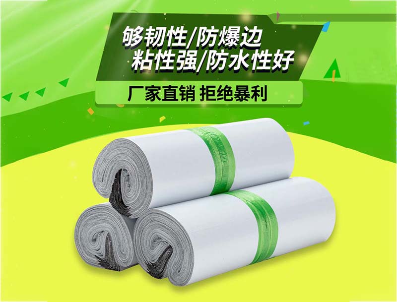 镇宁白色快递袋-03